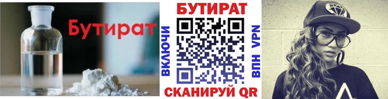 цены наркотик  Фёдоровский  Бутират оксана 
