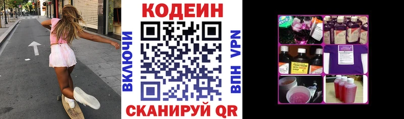 купить закладку  Фёдоровский  Кодеин Purple Drank 