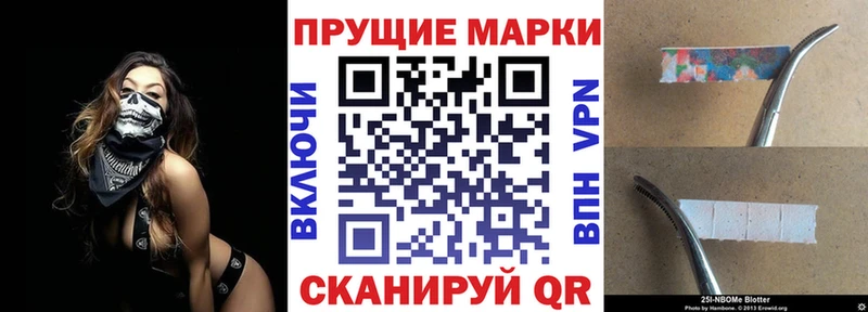 Марки 25I-NBOMe 1500мкг  Фёдоровский 